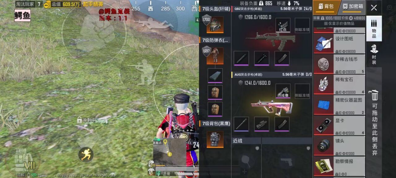 和平精英辅助使用常见问题解答的配图，内容相关：和平精英辅助工具近年来受到许多玩家的关注，主要因其提供多种实用功能，如自瞄、透视、无后坐力等。这些功...